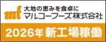 マルコーフーズ株式会社
