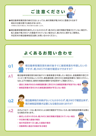 JNKS_A4Leaf_ura JNKS_A4Leaf_ura