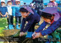 広報ろくのへ令和４年11月号