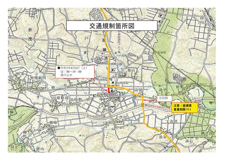 迂回路 9月6日 迂回路 9月6日