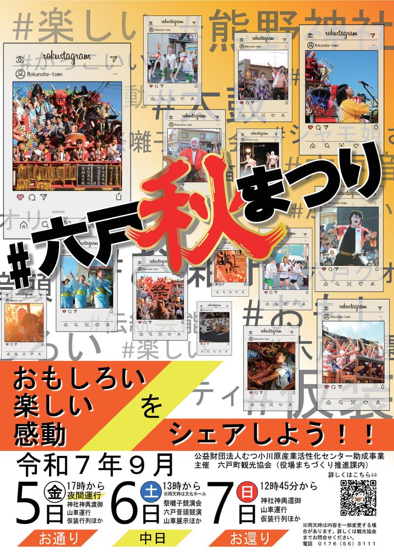 R7秋祭り