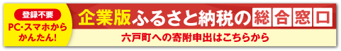 企業版バナー