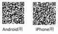防災アプリ