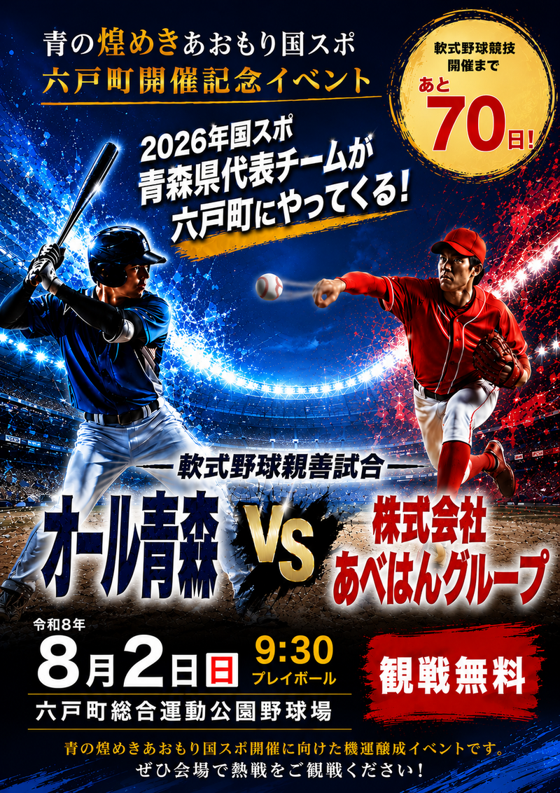 最終決定 (2)