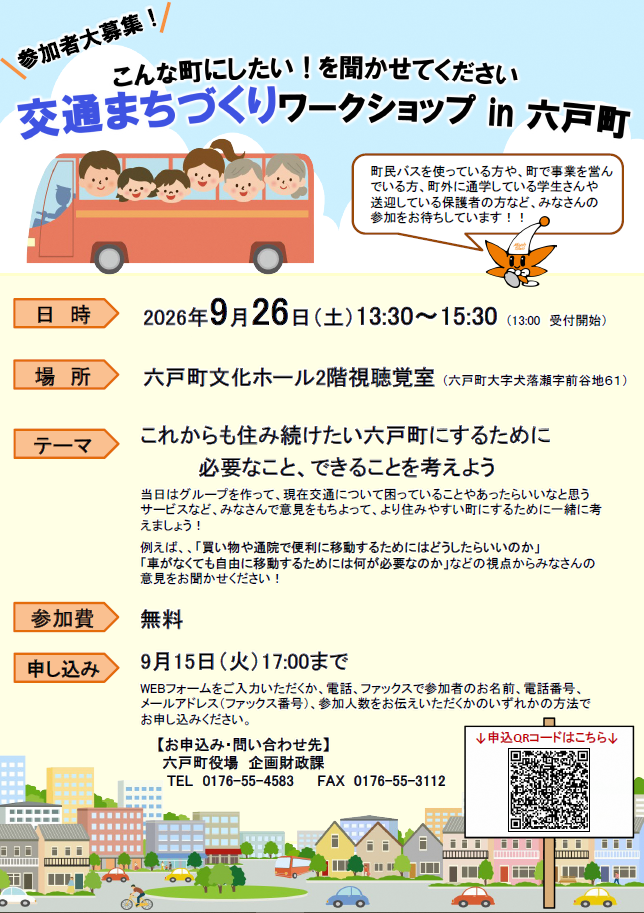 チラシ